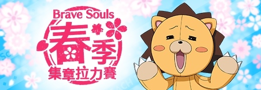 手機遊戲《BLEACH Brave Souls》推出全新召喚「外傳 詭譎世界―百鬼萬客―」！同時召開限定活動「外傳詭譎世界參」！