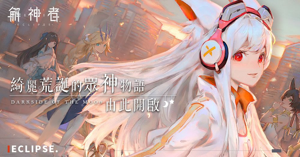 編輯精選2021年6月強作手遊：別錯過的吉卜力風味重課手遊《二之國：交錯世界》