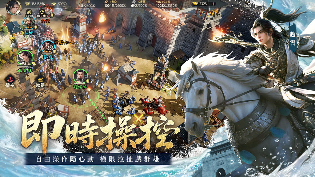 操控部曲在地圖上自由行軍，千人同屏的戰鬥一觸即發