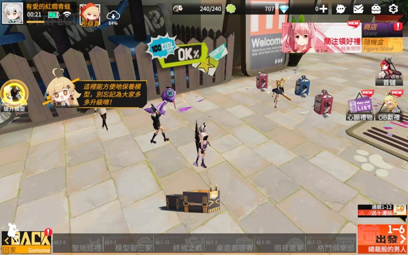 編輯精選 2021年4月強作手遊：《死神：羈絆之刃》《姬武將：戰國亂舞》《鴻圖之下》《模型少女》特殊戰鬥各有千秋