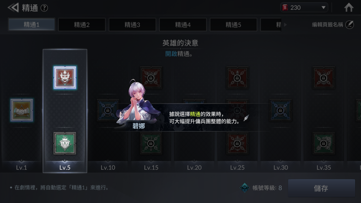 【評測】《七騎士2》承襲前作特色打造全新華麗動作奇幻世界