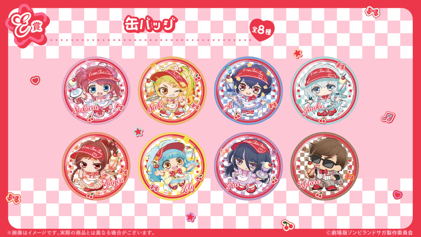 【E賞】徽章 共8種 