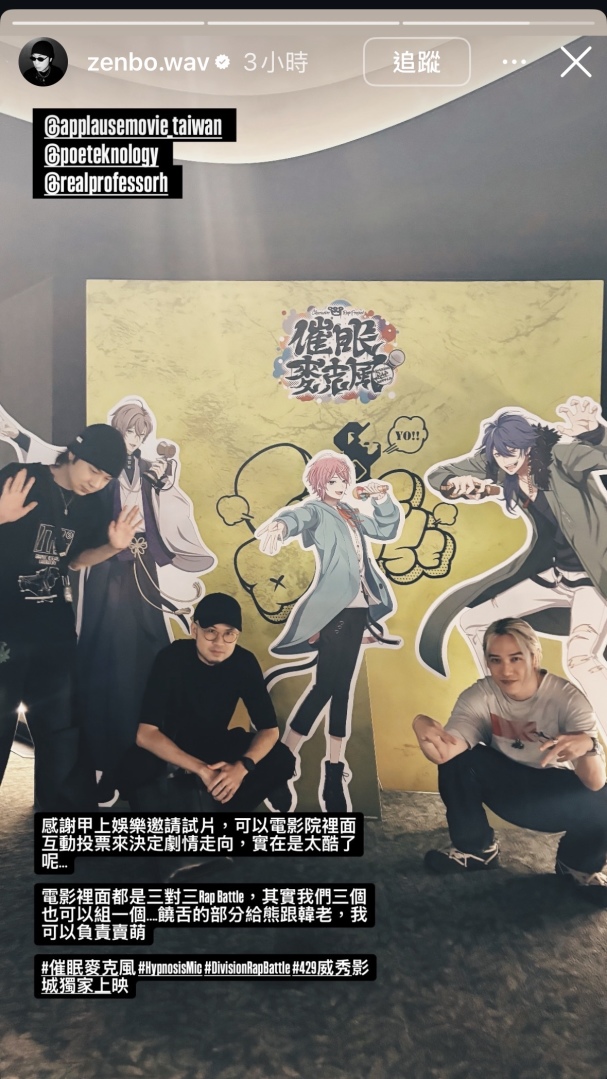 ＊禪波ZENBØ推薦_禪波ZENBØ（左起）、韓森、熊仔