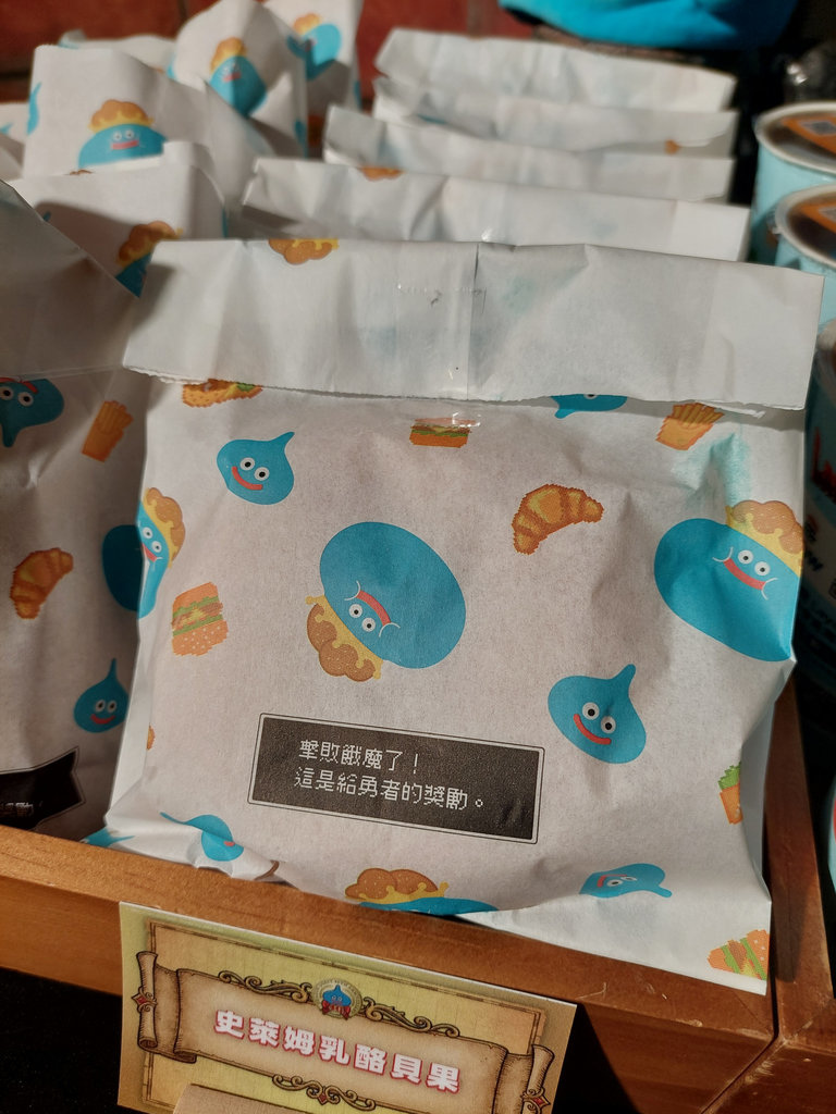 充滿RPG風情的紙袋