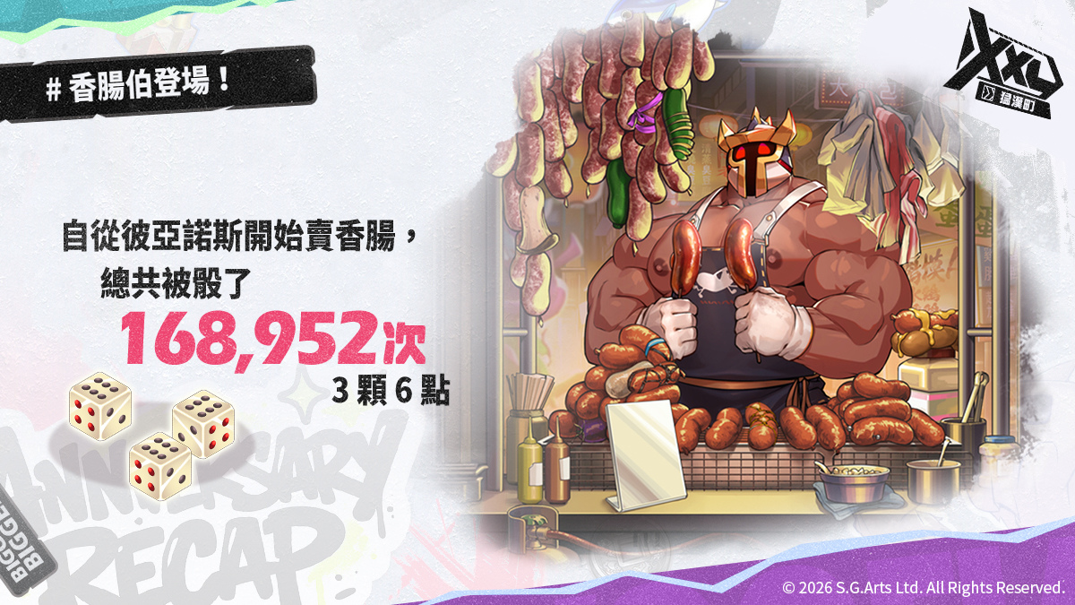 好運降臨，你是其中一位幸運兒嗎？