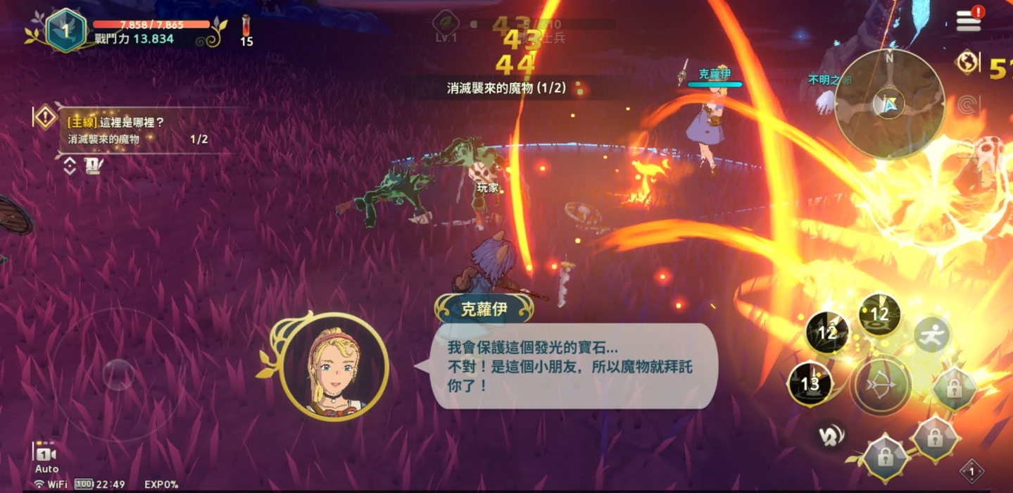 吉卜力也有手機遊戲？網石×LEVEL-5合作打造賽璐珞風格《二之國：交錯世界》根本就在看動畫電影