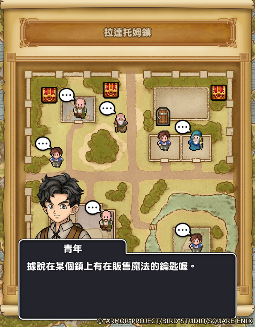 玩家將深入《勇者鬥惡龍I》的世界，透過與城鎮居民對話並達成各項委託，推進故事情節與任務進度