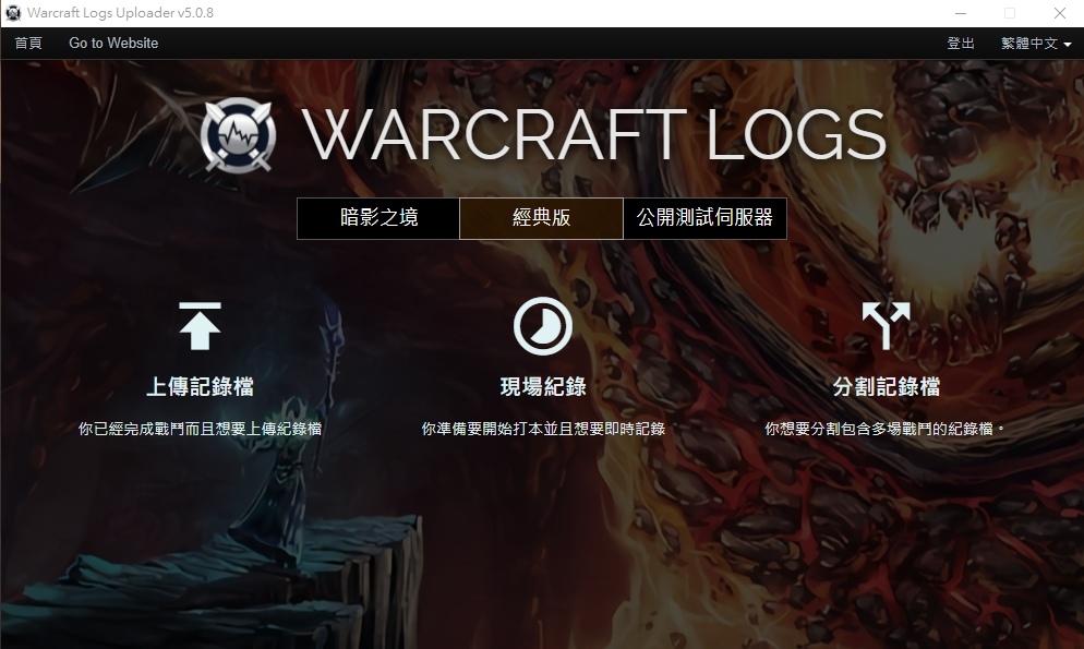 《魔獸世界：經典版》不再經典？一窺玩家如何扭轉15年前的遊戲生態