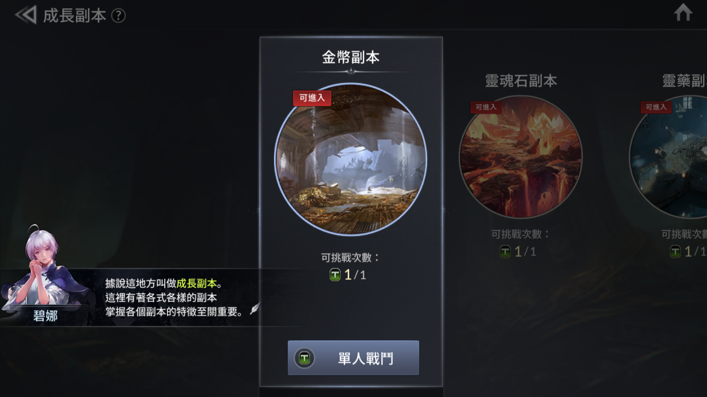 【評測】《七騎士2》承襲前作特色打造全新華麗動作奇幻世界