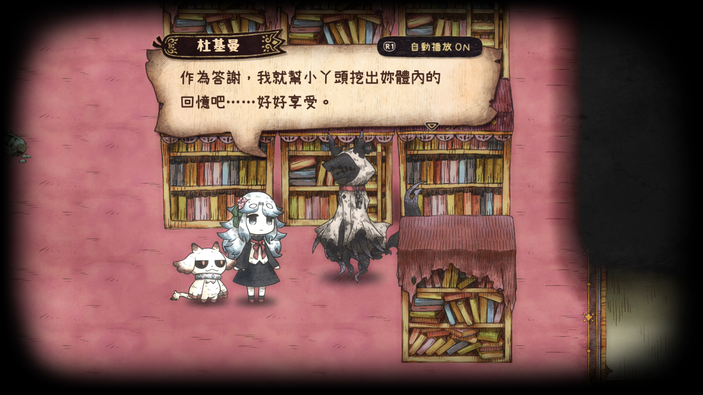 異書館內也有可能藏著道具！