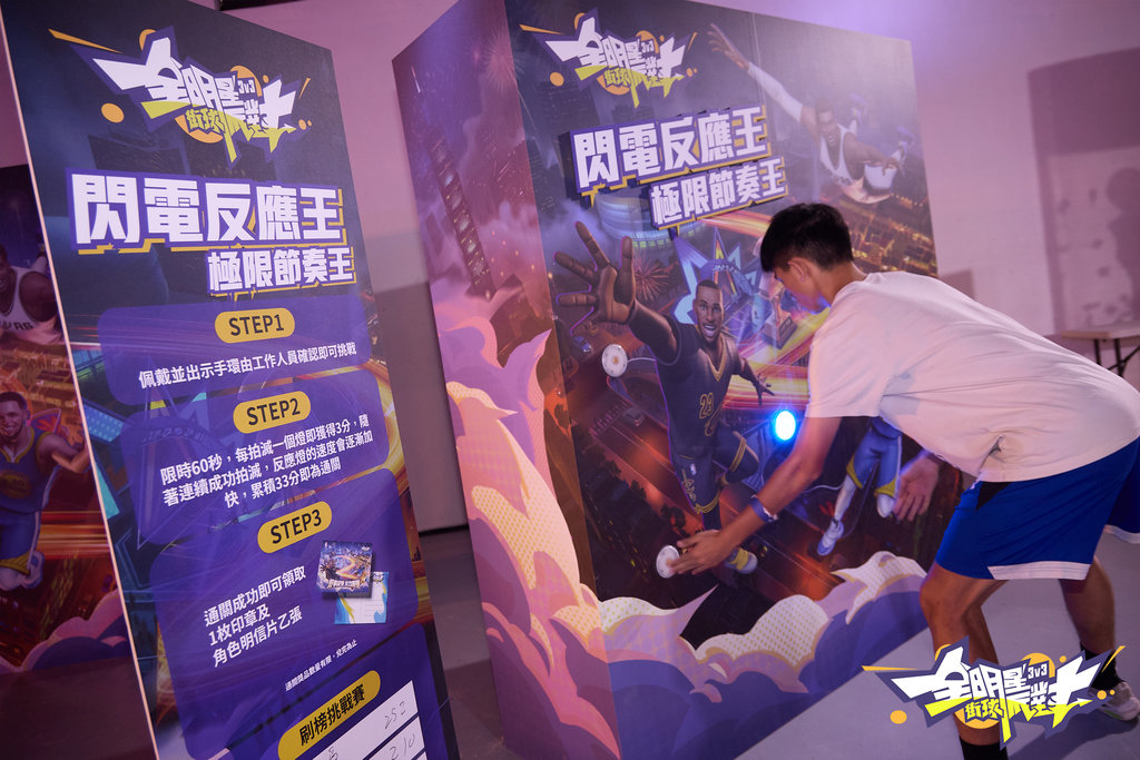 「無限開火」派對 – 閃電反應王關卡