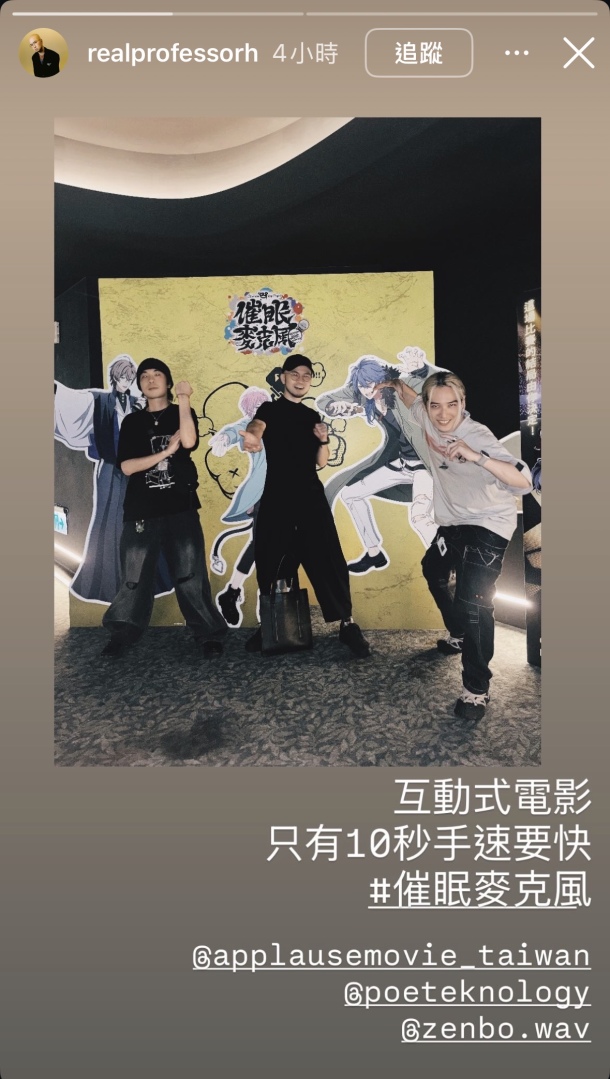 ＊韓森推薦_熊仔（右起）、韓森、禪波ZENBØ