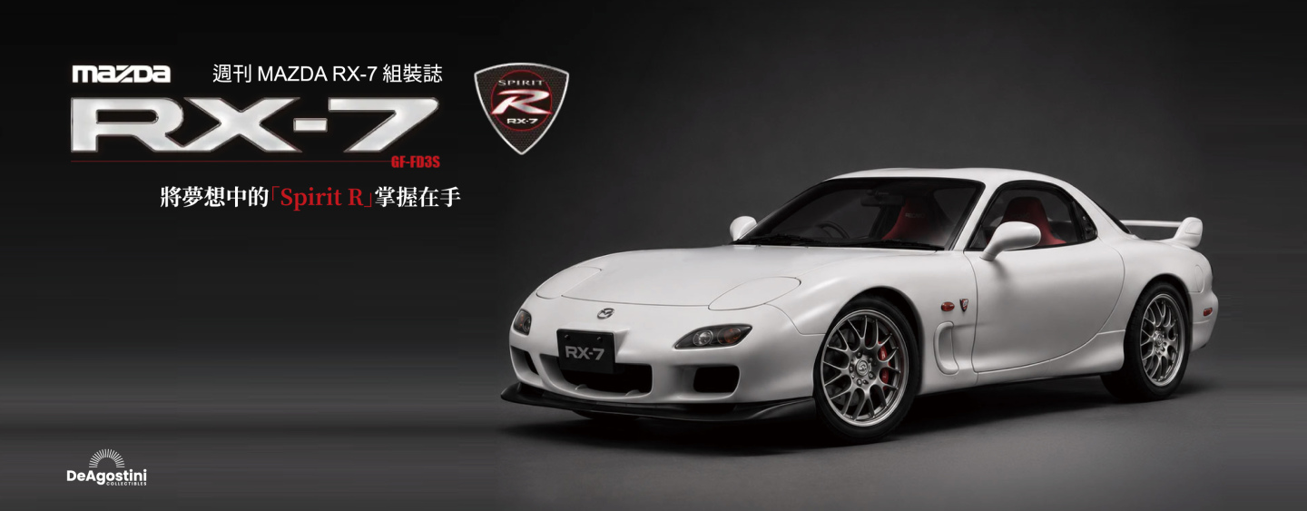 RX-7