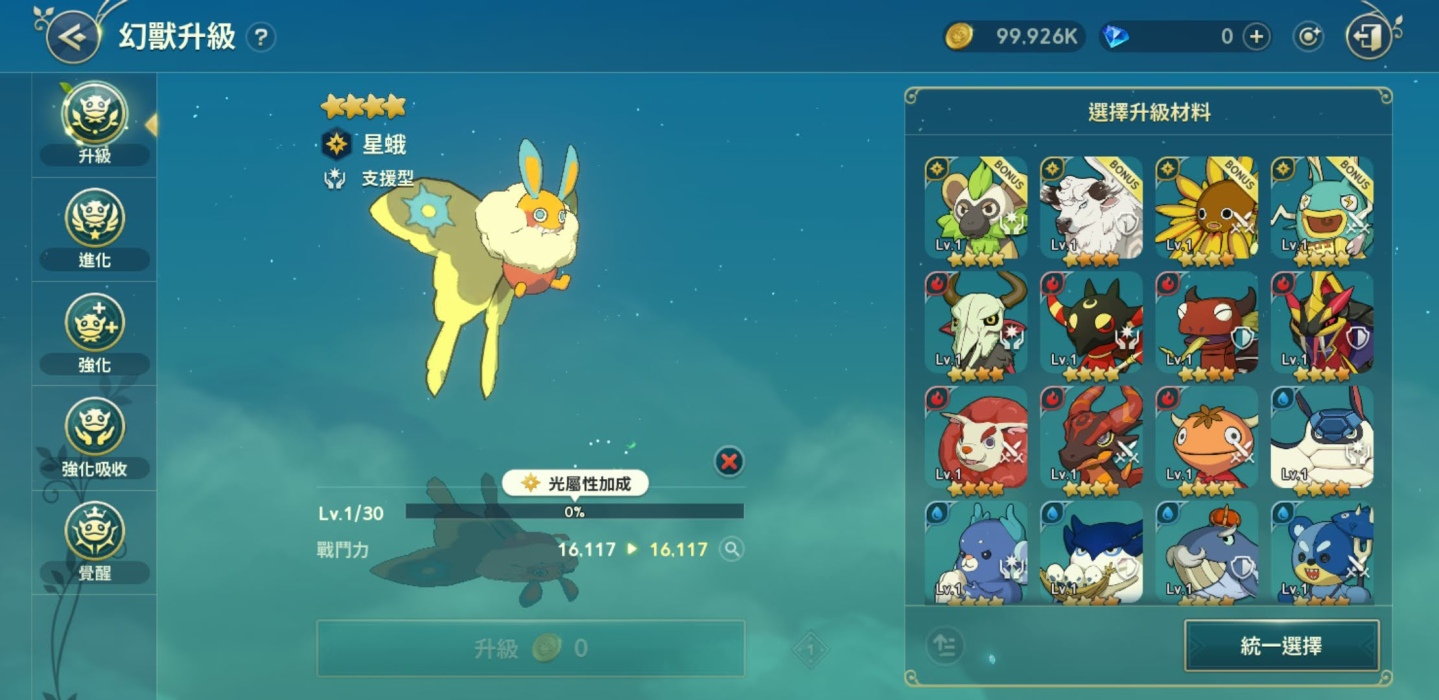吉卜力也有手機遊戲？網石×LEVEL-5合作打造賽璐珞風格《二之國：交錯世界》根本就在看動畫電影