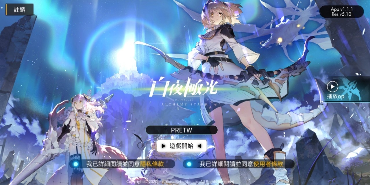 【評測】在《白夜極光》裡化身為導航員，率領光靈們追求未來之光吧！