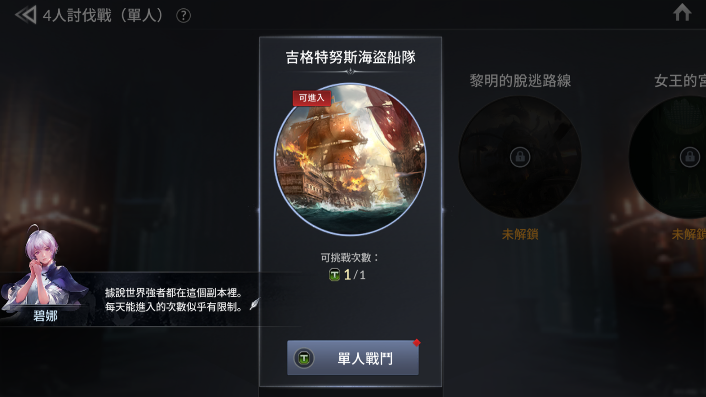 【評測】《七騎士2》承襲前作特色打造全新華麗動作奇幻世界
