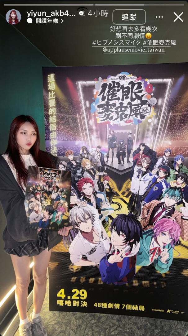 ＊TPE48 林易沄推薦