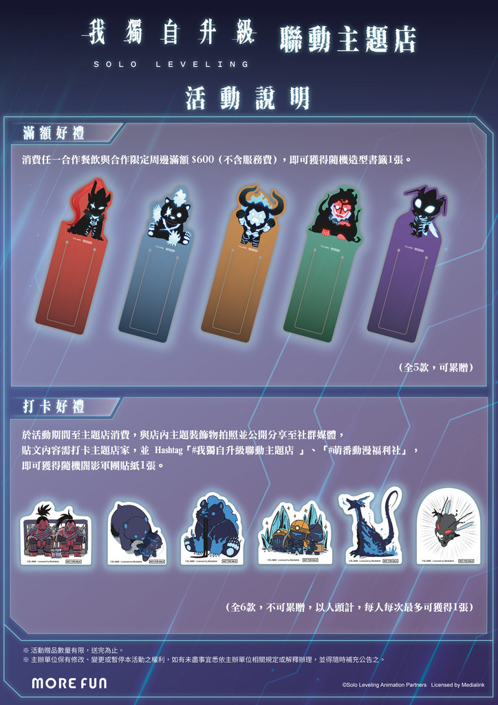 活動說明