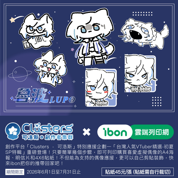 魯波:是隻愛打遊戲也愛賭博的紐芬蘭狼!隸屬於ReLiveProject三期生,擔任隊長