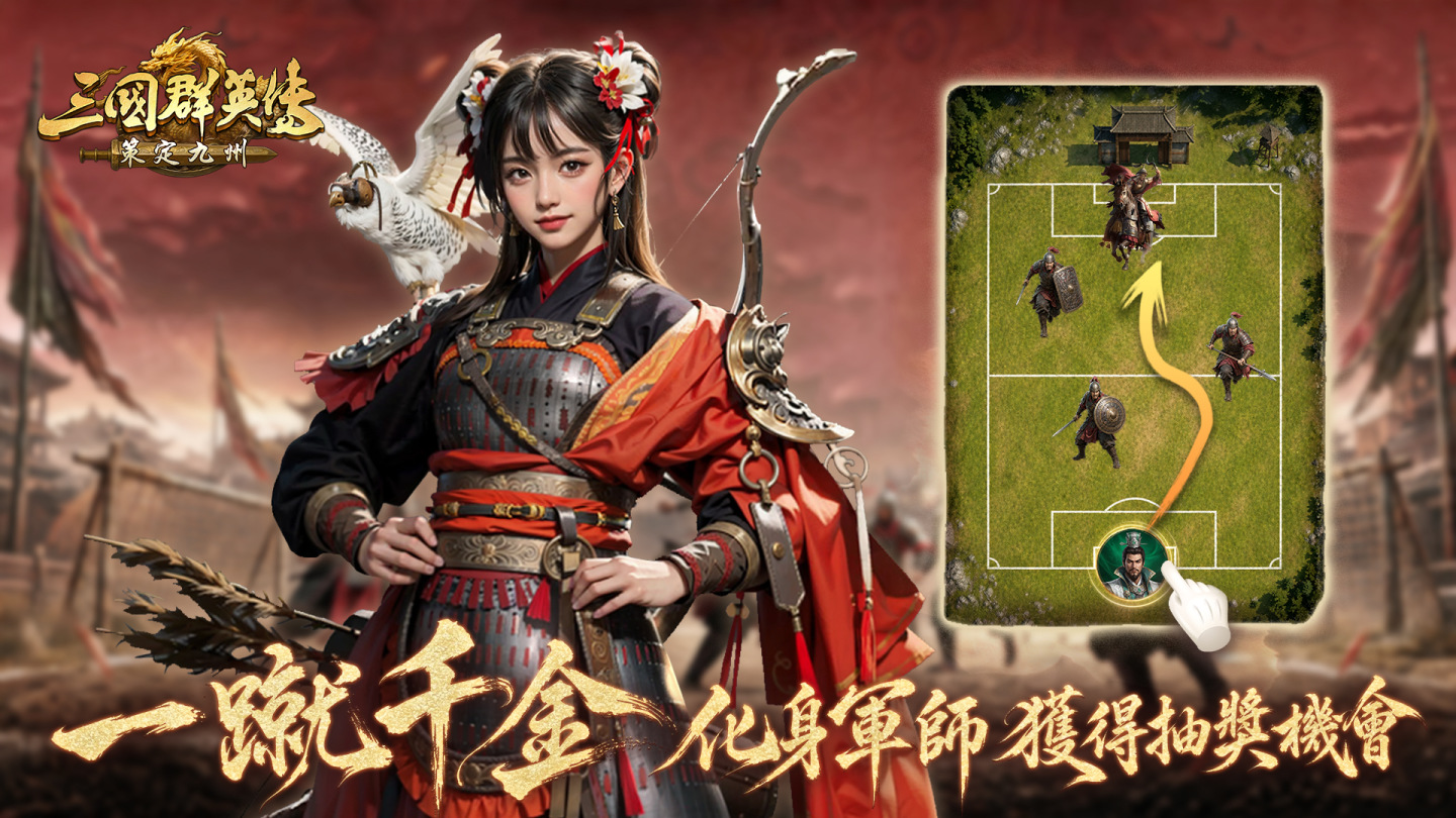 【一蹴千金】每日登入最高獲 888 元寶，每日登入網頁即可參與幸盤，最高有機會獲得 888 元寶！