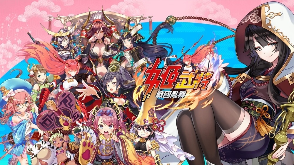 編輯精選 2021年4月強作手遊：《死神：羈絆之刃》《姬武將：戰國亂舞》《鴻圖之下》《模型少女》特殊戰鬥各有千秋