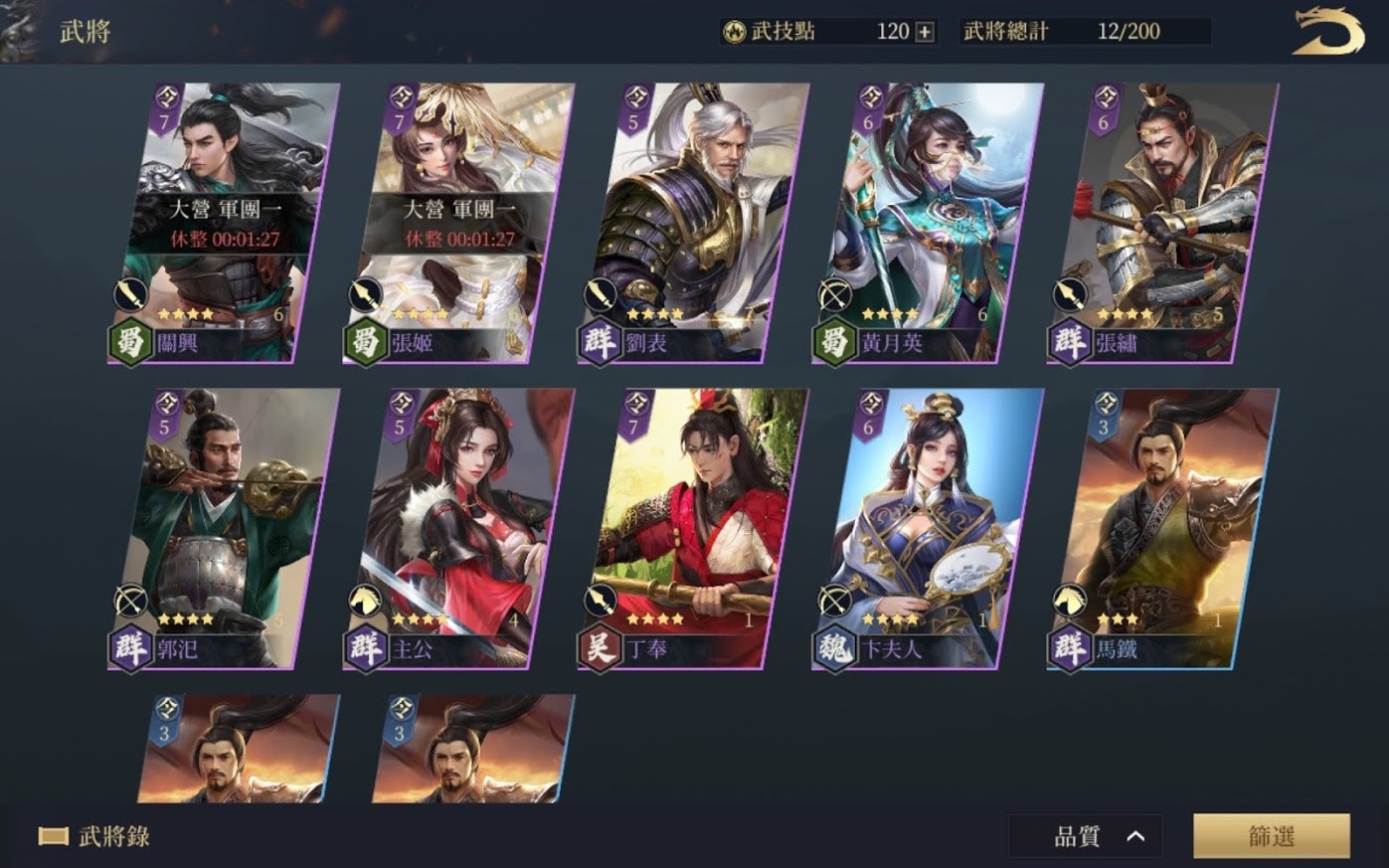 編輯精選 2021年4月強作手遊：《死神：羈絆之刃》《姬武將：戰國亂舞》《鴻圖之下》《模型少女》特殊戰鬥各有千秋