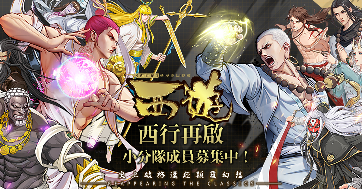 編輯精選2021年6月強作手遊：別錯過的吉卜力風味重課手遊《二之國：交錯世界》