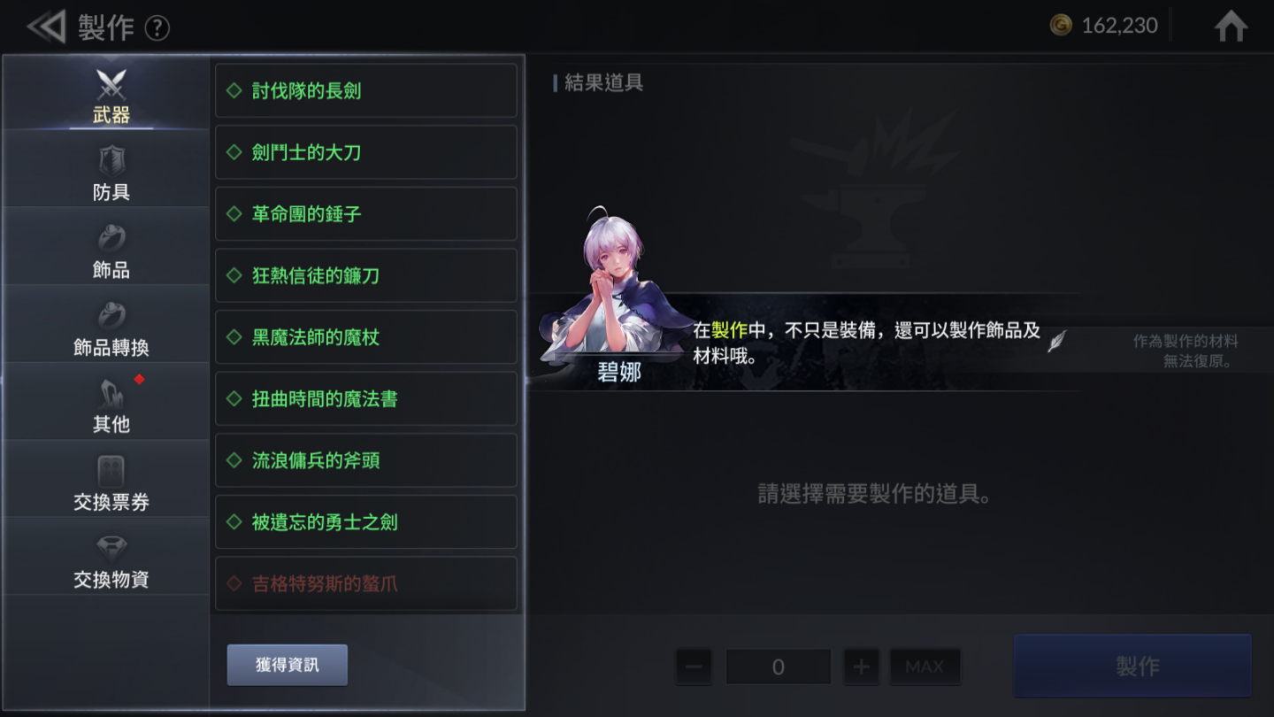 【評測】《七騎士2》承襲前作特色打造全新華麗動作奇幻世界
