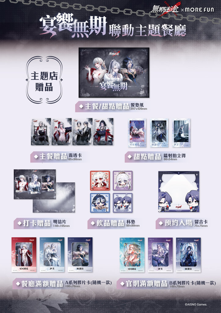 活動贈品