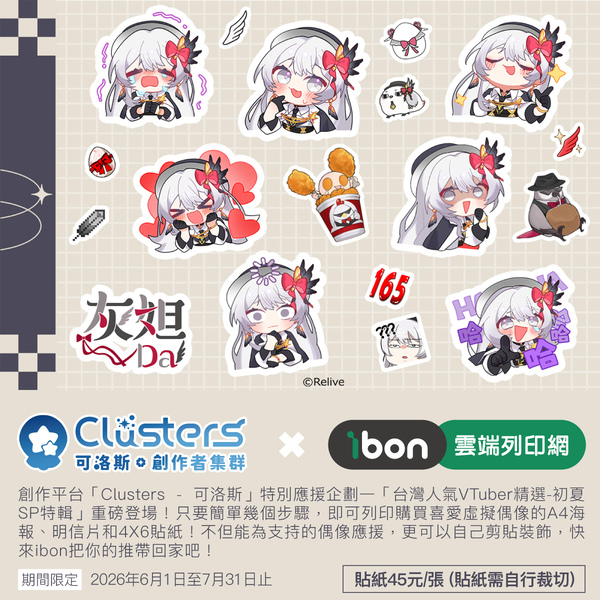 灰妲:原本是鸚鵡王候補,因為死亡而陰錯陽差來到了這個世界,為了自由自在地活下去,正在努力的以發大財為目標成為VTUBER。