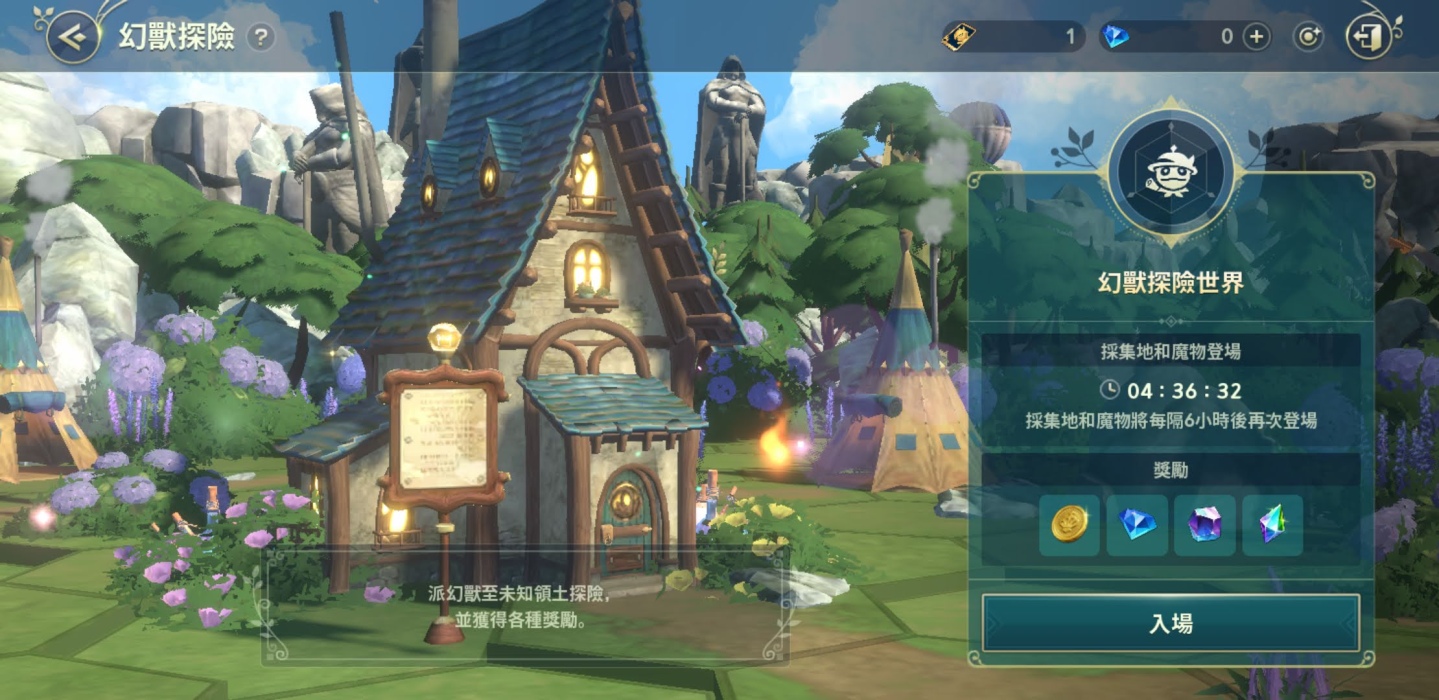 吉卜力也有手機遊戲？網石×LEVEL-5合作打造賽璐珞風格《二之國：交錯世界》根本就在看動畫電影