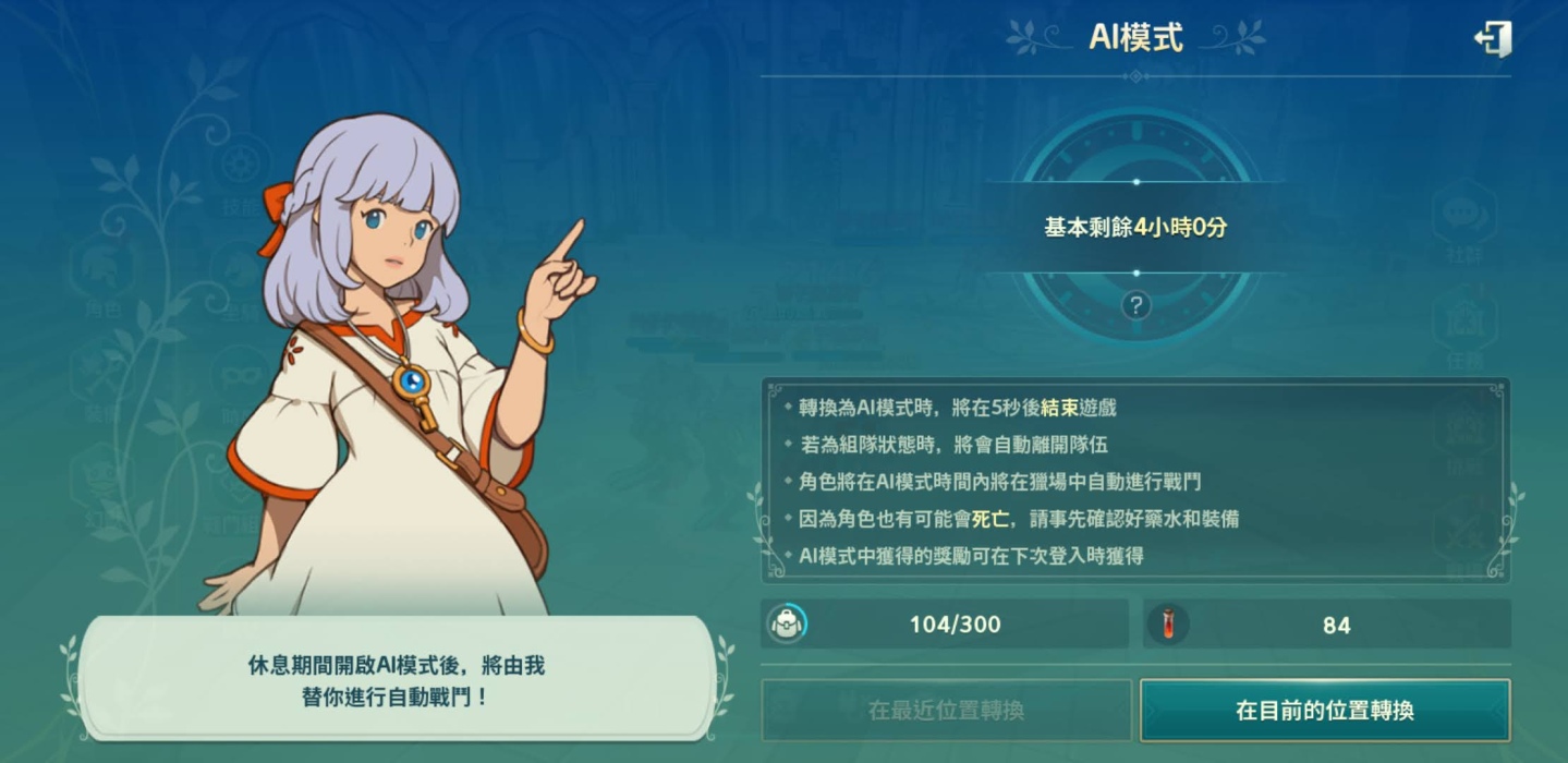吉卜力也有手機遊戲？網石×LEVEL-5合作打造賽璐珞風格《二之國：交錯世界》根本就在看動畫電影