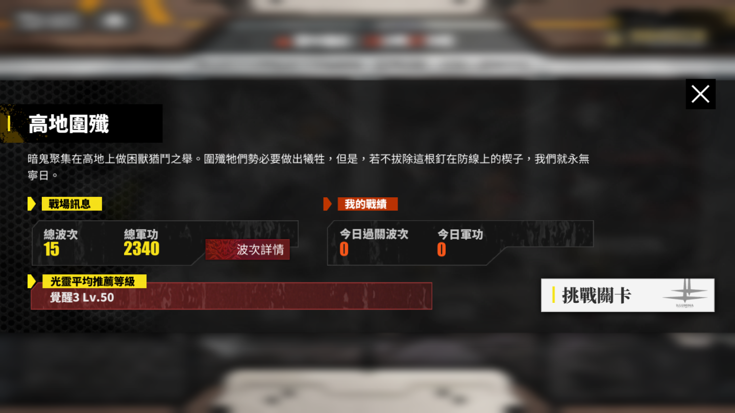 《白夜極光》激烈的熱砂攻防戰來襲，快與光靈一起抵禦暗鬼的攻擊！