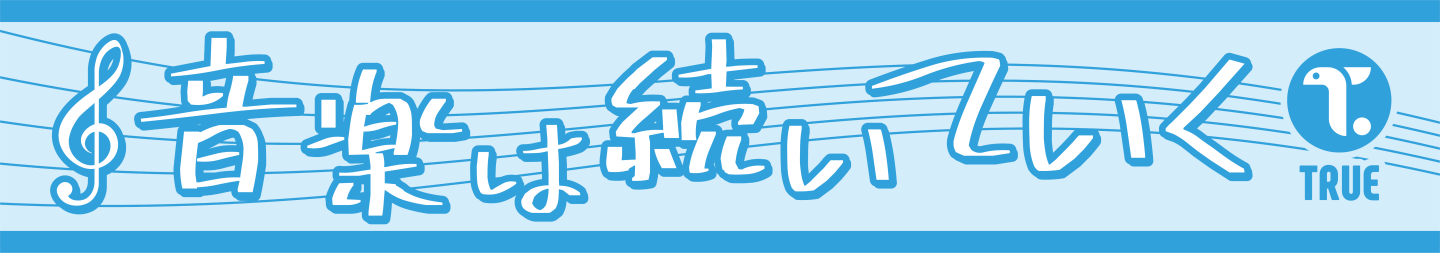 Phrase Muffler Towel: 2,000日圓(含稅)