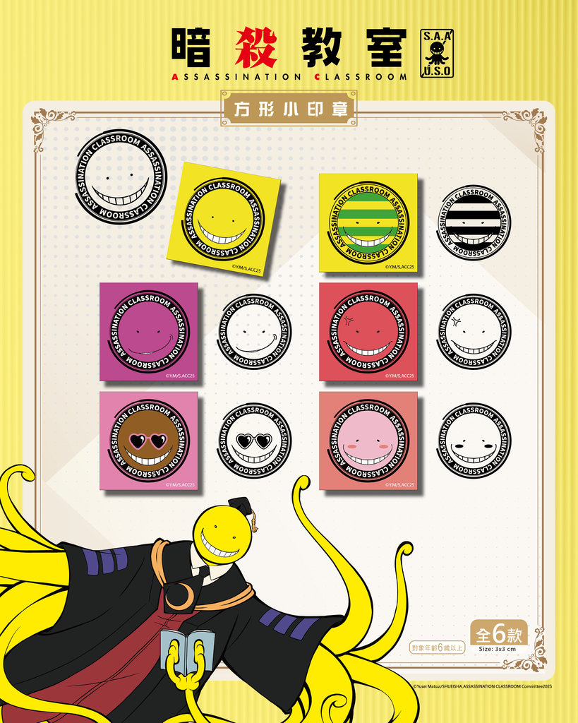《劇場版「暗殺教室」：我們的時光》扭蛋機台-2