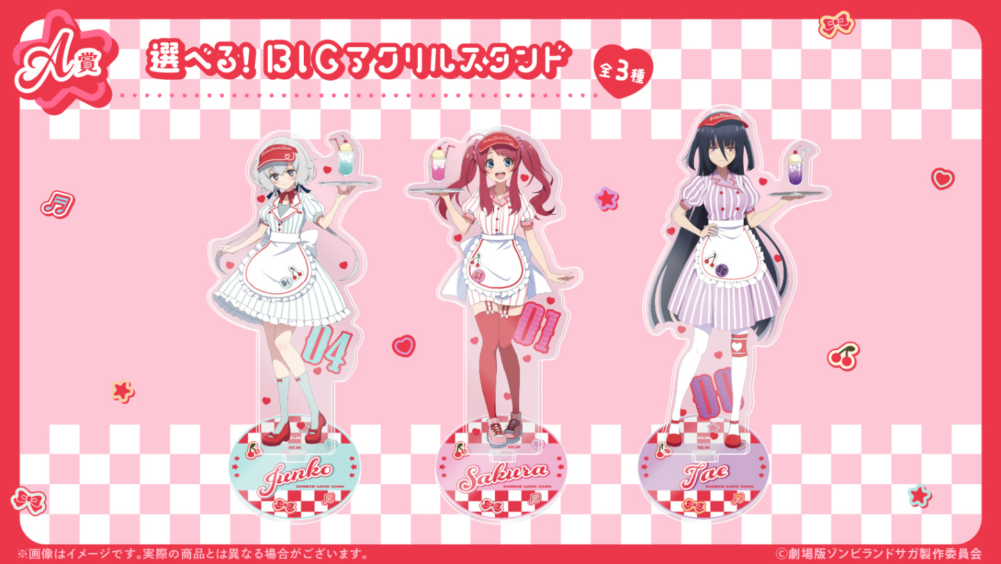 【A賞】可選樣式！大型壓克力立牌 共3種 