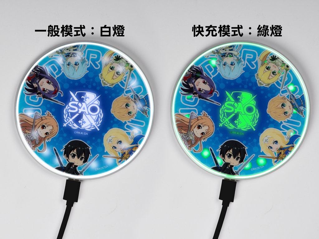 《刀劍神域》背光無線手機充電器