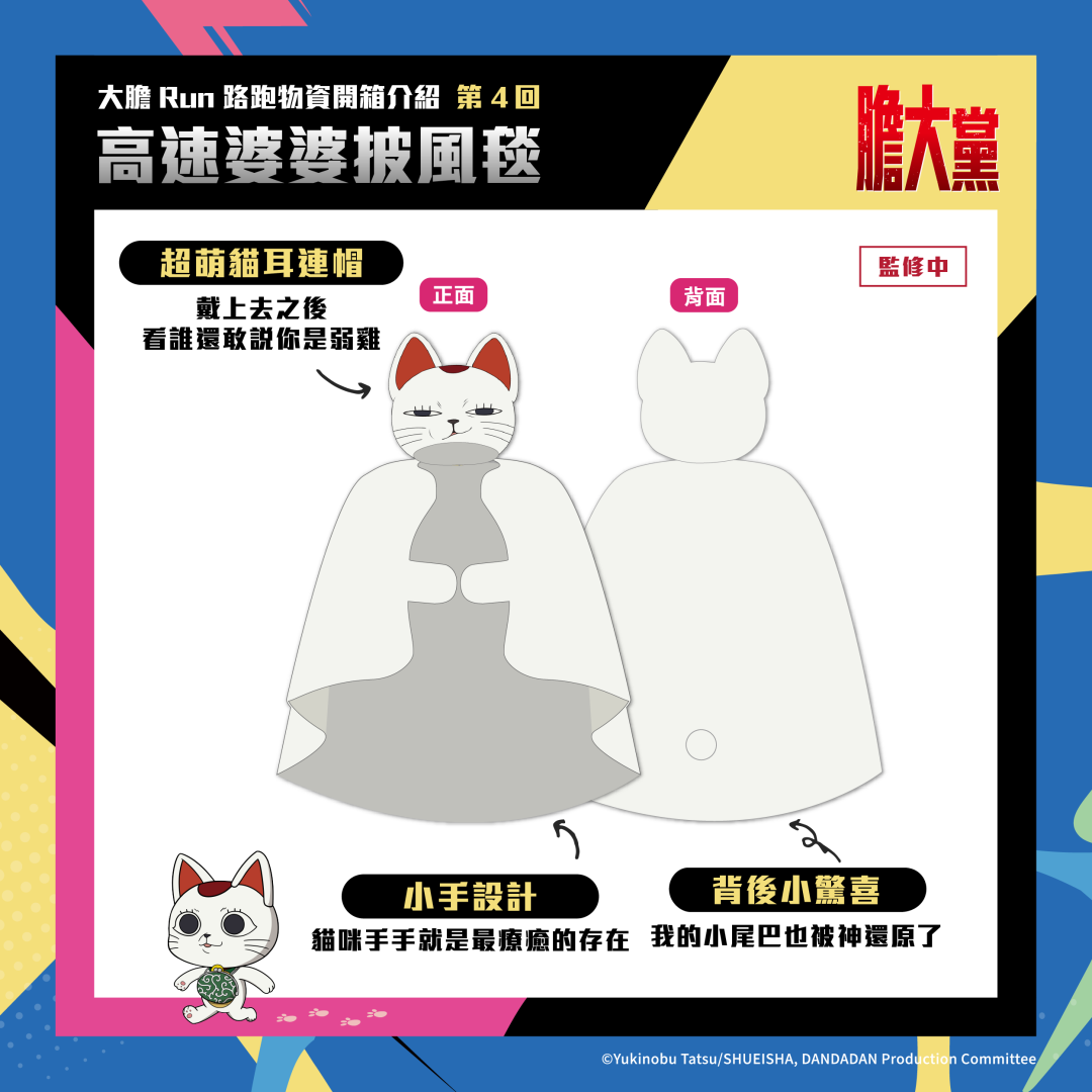 高速婆婆披風毯