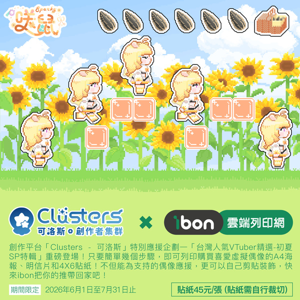 咲鼠:嘎嘎安安!我是Relive四期生咲鼠~希望可以跟大家變成好朋友嗷。