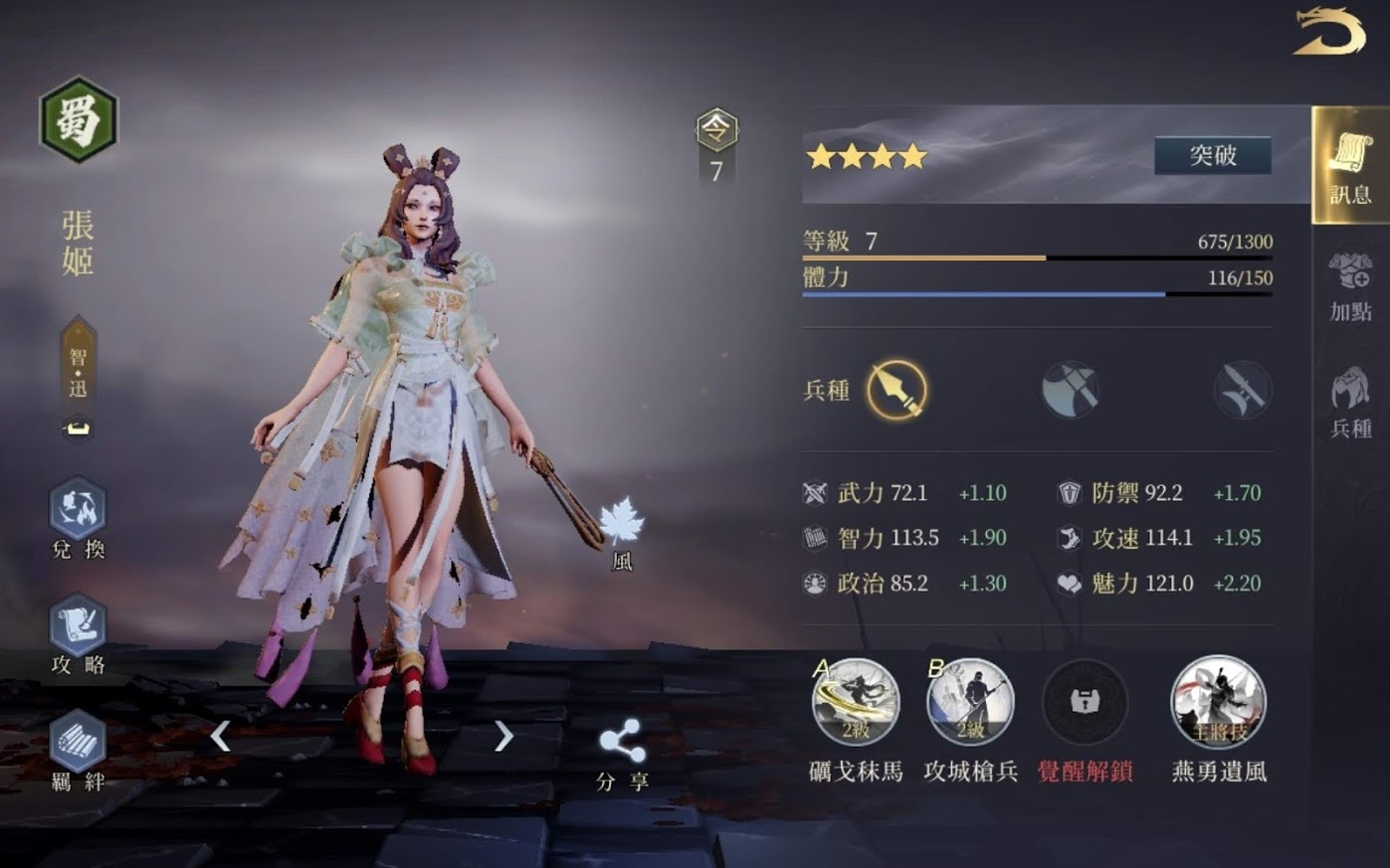 編輯精選 2021年4月強作手遊：《死神：羈絆之刃》《姬武將：戰國亂舞》《鴻圖之下》《模型少女》特殊戰鬥各有千秋