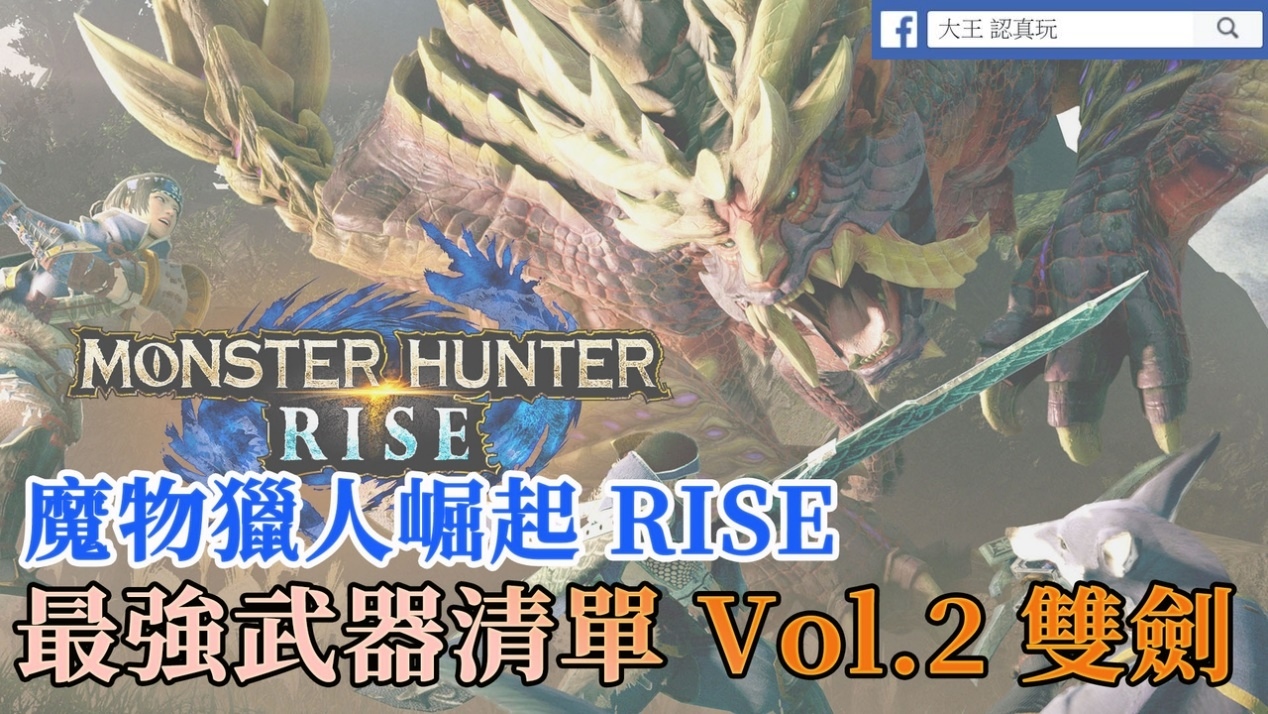 资讯视频怪物猎人mhxx 龙比意 Google Search