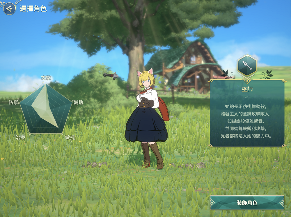吉卜力也有手機遊戲？網石×LEVEL-5合作打造賽璐珞風格《二之國：交錯世界》根本就在看動畫電影