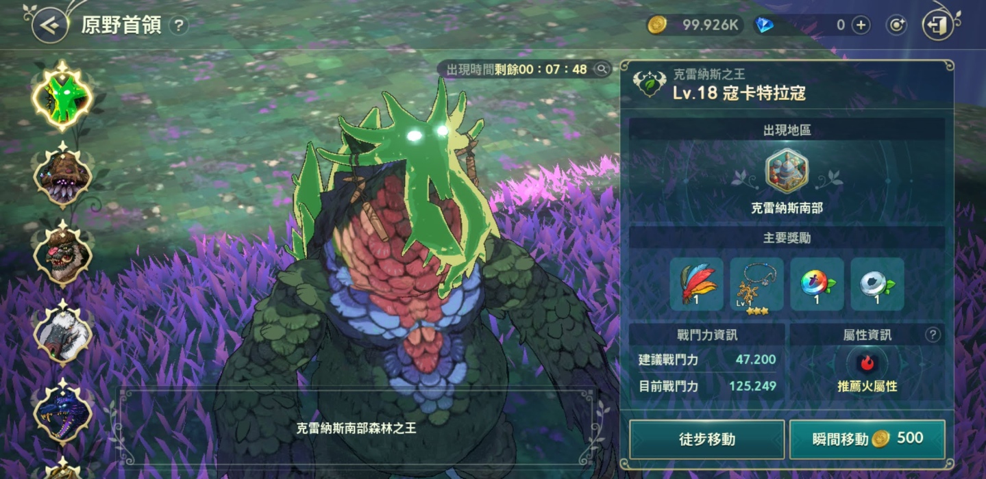 吉卜力也有手機遊戲？網石×LEVEL-5合作打造賽璐珞風格《二之國：交錯世界》根本就在看動畫電影