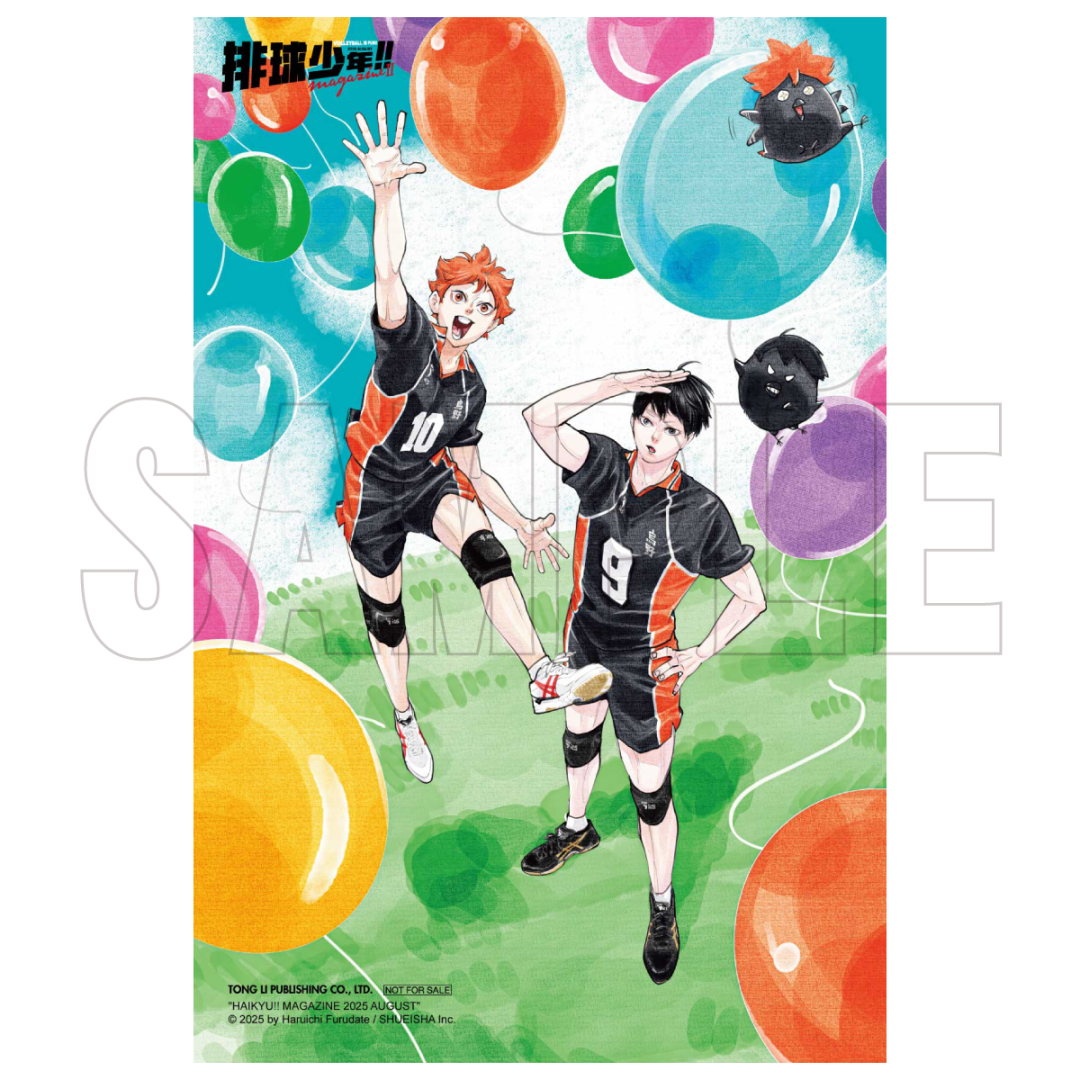 購買《排球少年!!magazine》第2集,即贈「特典卡」一張。