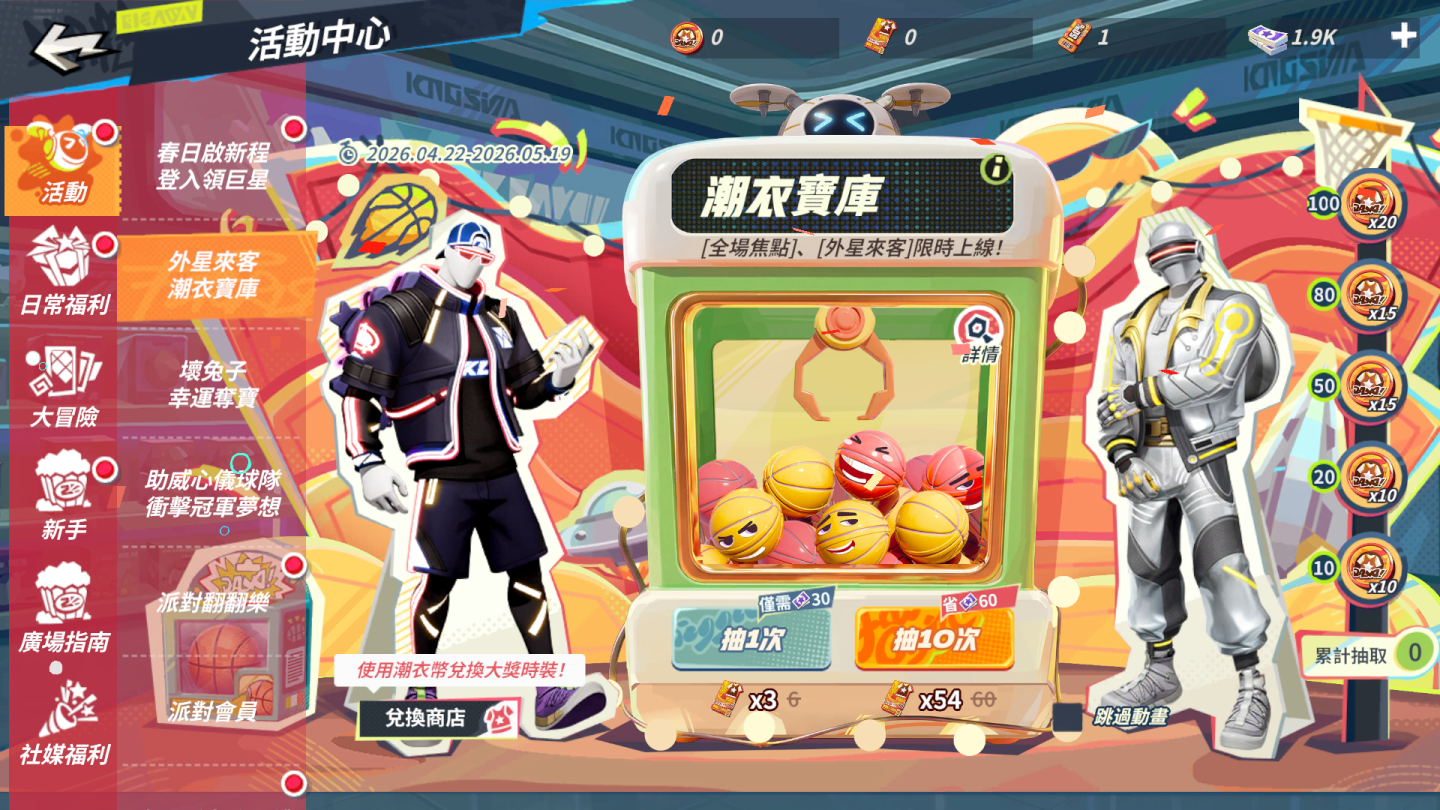 「潮衣寶庫」活動