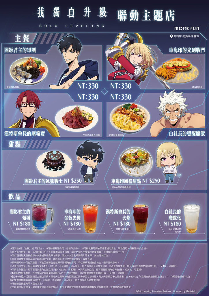 高雄店菜單