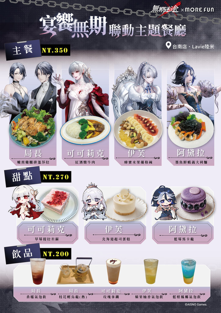 活動菜單(台南)