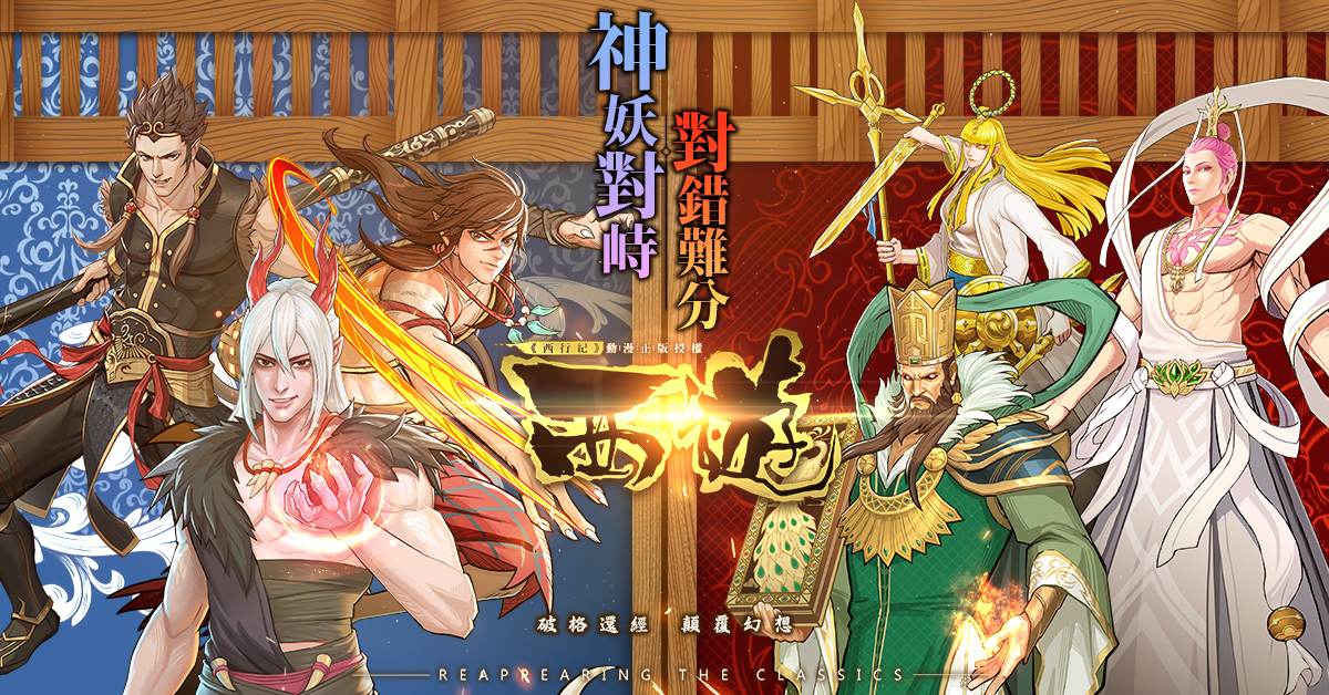 編輯精選2021年6月強作手遊：別錯過的吉卜力風味重課手遊《二之國：交錯世界》