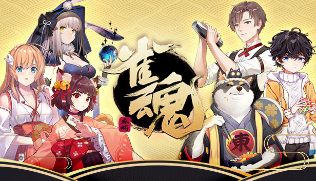 日式麻將網頁遊戲《姬雀鬼》疑因出牌規則程式錯誤，開服即宣告停運