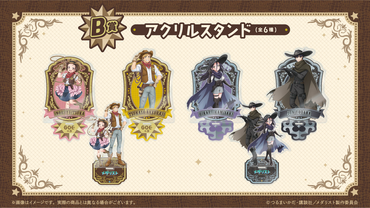 【B賞】壓克力立牌 共6種